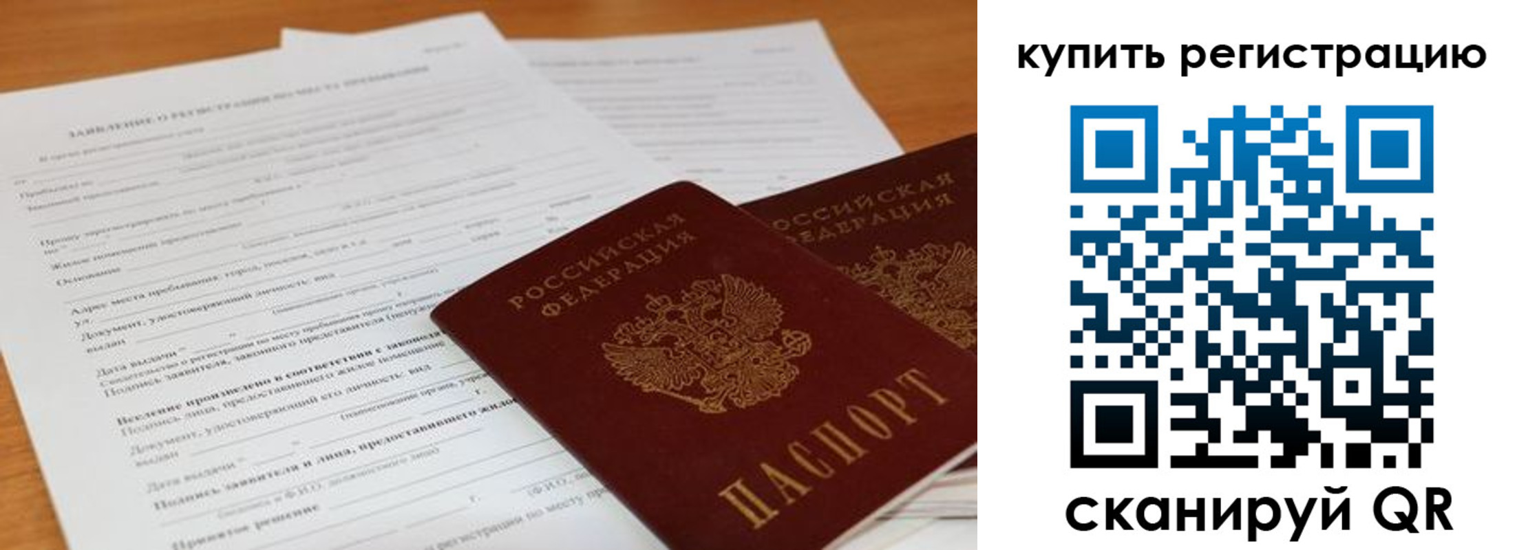 временная регистрация в Кимовске