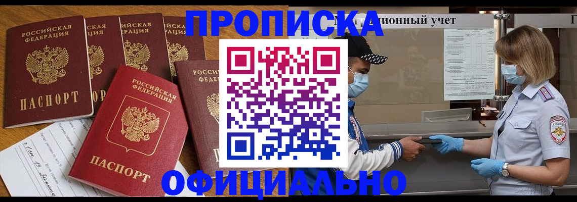 временная регистрация поиск в Кимовске