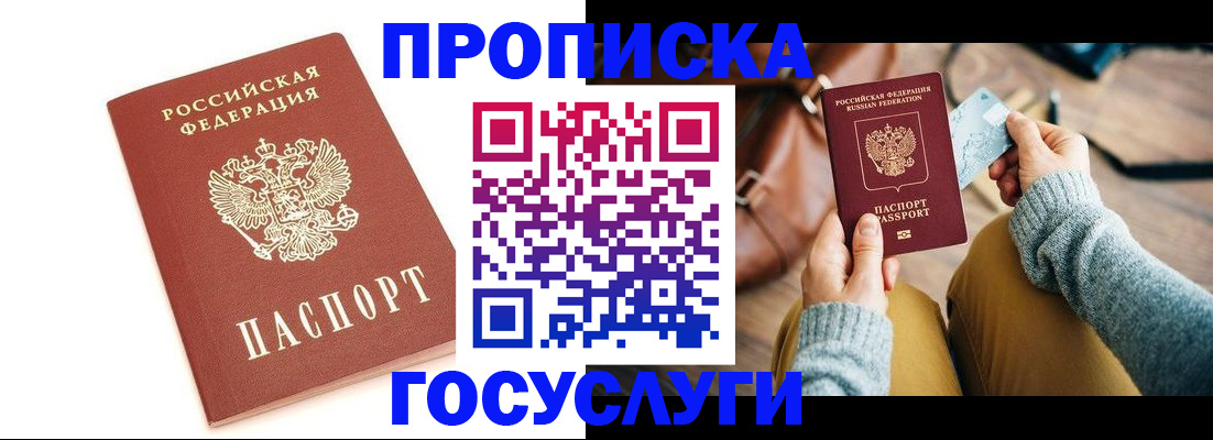 прописка регистрация в Кимовске