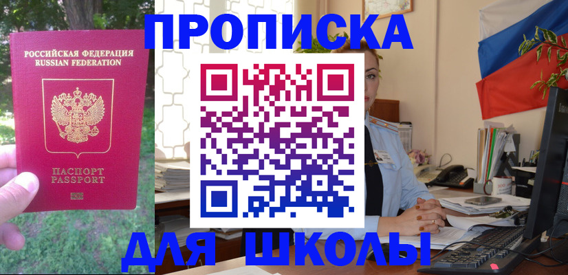 прописка паспорт в Кимовске
