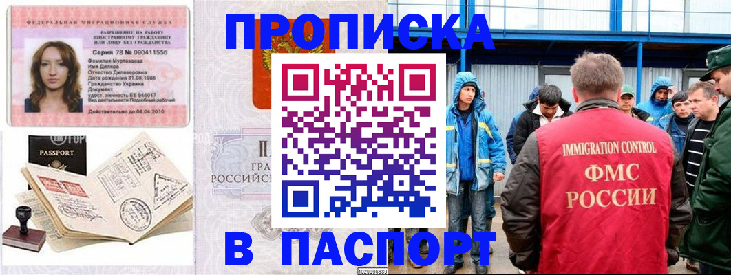 временная регистрация недорого в Кимовске