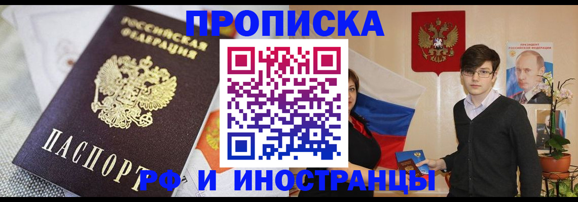 прописка для школы в Кимовске