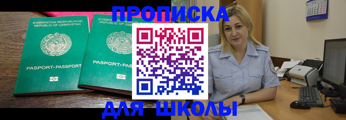 временная регистрация адрес в Кимовске